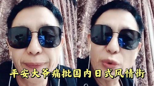 平安大爷最新爆料秃头,秃头背后的惊人真相!